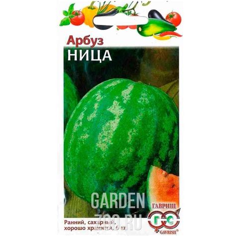Арбуз Ница 1 гр купить в Пензе цена 17 руб.|Зеленый дом