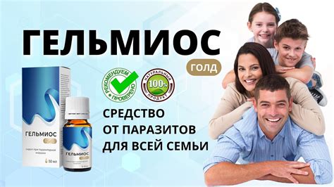 Препарат Гельмиос Голд от паразитов - инструкция по применению ...