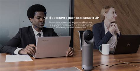 Kandao Meeting Pro - Универсальная интеллектуальная камера для ...