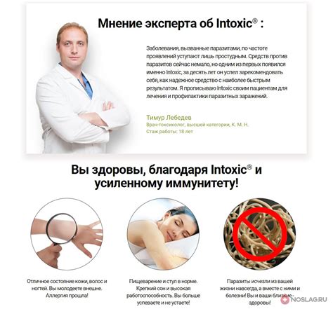 Интоксик от паразитов - отзывы, цена, купить, в аптеке, инструкция