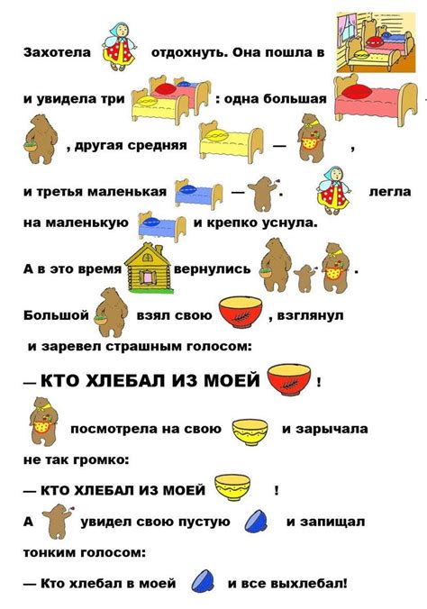 Pin von Анна Р. auf рассказы с картинками | Russisch lernen ...
