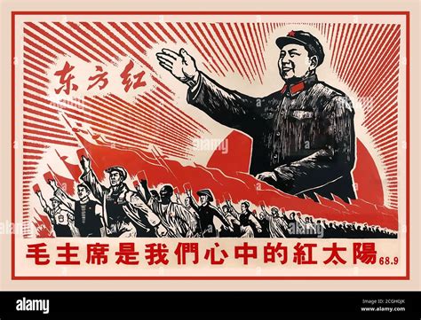 Little Red Book Chairman Mao Poster Hi Res Stock Photography And Images