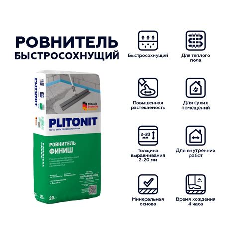 Наливной пол Plitonit Финиш на минеральной основе 2-20 мм, 20 кг ...