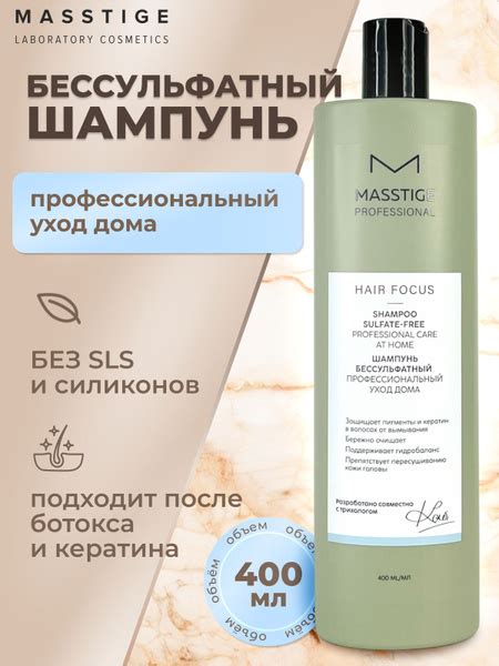 Бессульфатный шампунь для волос профессиональный 400мл - купить с ...