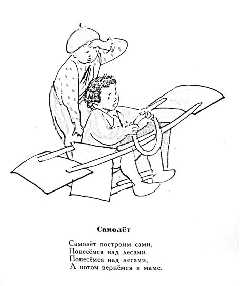 Раскраска к стихотворению А.Барто «Самолет»