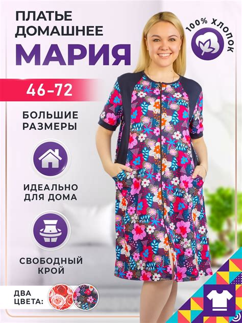 Домашние платья из хлопка купить в интернет магазине OZON