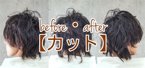 Before・after 代官山 メンズ【カット】 Kazu Kami