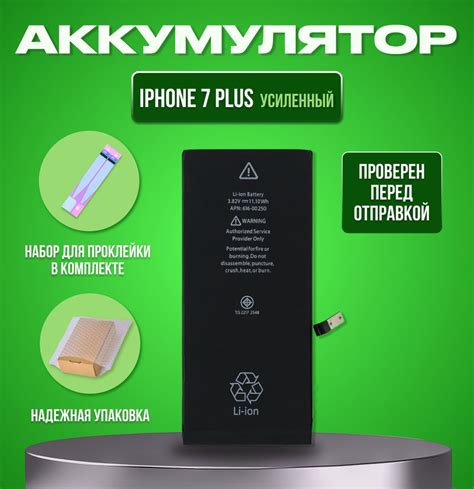 Аккумулятор для iPhone 7 Plus Увеличенной ёмкости - купить с доставкой ...
