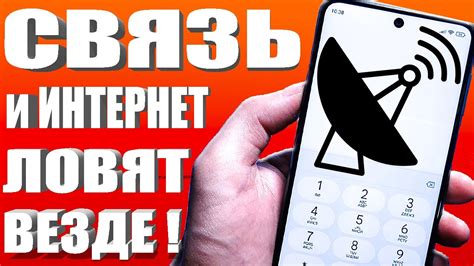 Мощное УСИЛЕНИЕ СВЯЗИ и ИНТЕРНЕТА НА СМАРТФОНЕ Android 👉 КАК УСИЛИТЬ ...
