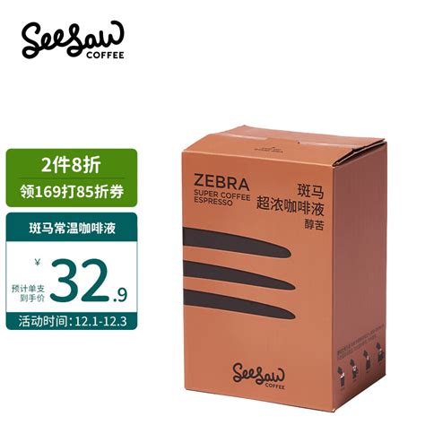 Seesaw 斑马超浓咖啡液33ml6条 醇苦风味 大容量深度烘焙浓缩咖啡 京东商城【降价监控 价格走势 历史价格】 一起惠神价网