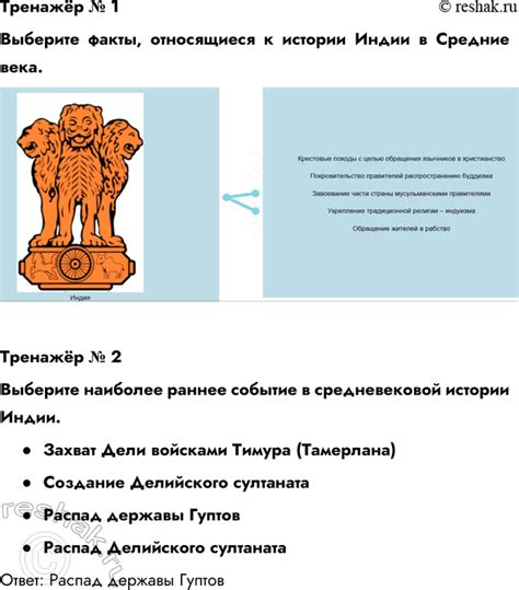 (Решено)Параграф 24 ГДЗ Бойцов Шукуров 6 класс по истории