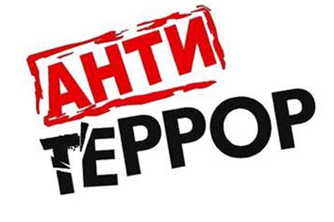 Форма журнала регистрации инструктажа по антитеррористической ...