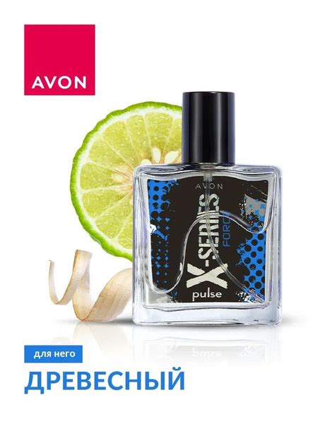 AVON X-Series Pulse Force для него, 50 мл Духи 50 мл (1422274115)