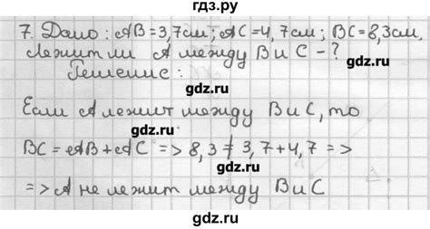 ГДЗ вариант 1 7 геометрия 7 класс дидактические материалы Мерзляк ...