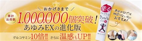 塗るグルコサミン・野草酵素｜ジェイ・メディックス 公式通販サイト