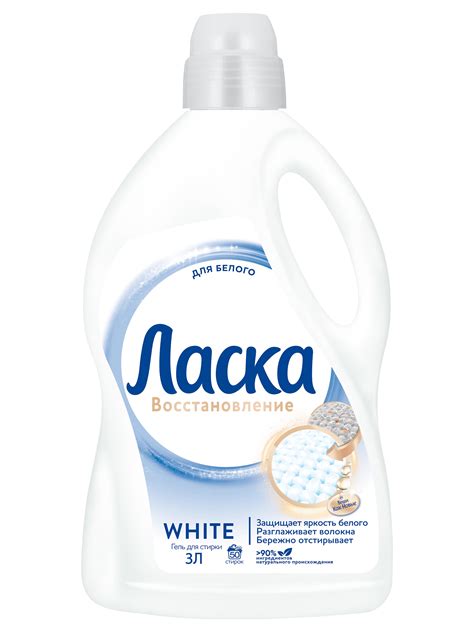 Гель для стирки Ласка Восстановление для белого, жидкий, 3л - купить в ...