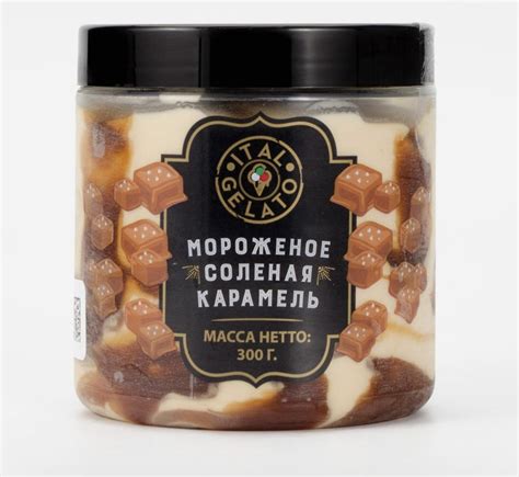 Мороженое Italgelato солёная карамель | отзывы