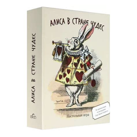 Книга-игра "Алиса в стране чудес" ЭР-53809 - купить в Москве по цене ...