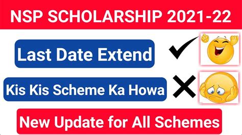 Nsp Scholarship New Update 2021 22 Nsp Apply Last Date Nsp