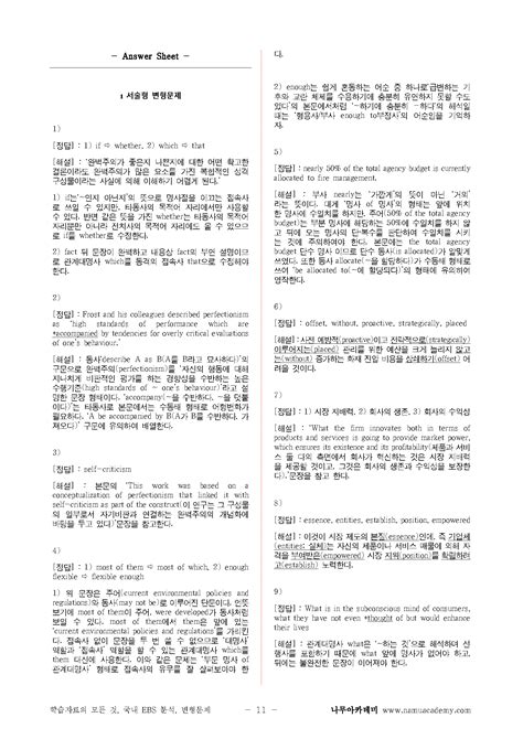 [고1~고3 내신대비 자료 공유] 2024 Ebs 수능특강 국영수 고1 국어 고2 문학 독서 분석 문제 배포 오르비