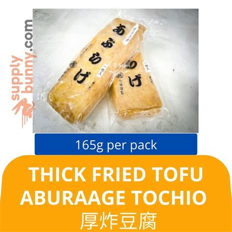 Thick Fried Tofu Aburaage Tochio 165g 厚炸豆腐 Tofu Goreng Tebal HORECA