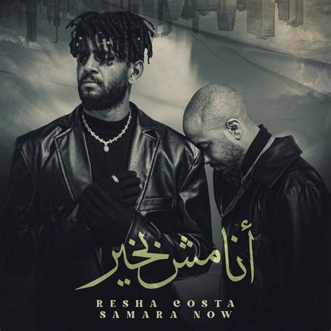 انا مش بخير song and lyrics by Resha Costa Samara Now Spotify