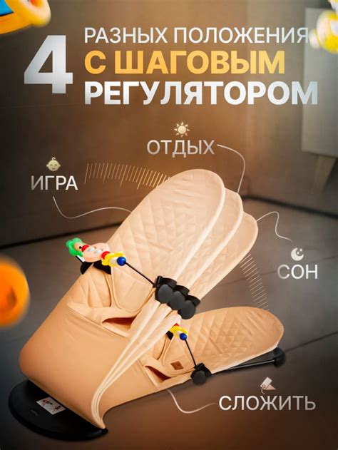 Детский шезлонг 2