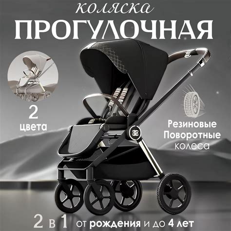 Прогулочная коляска Hagaday Titan Black - купить с доставкой по ...