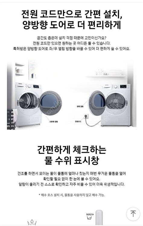 삼성 건조기 히트펌프 9KG DV90TA040KE | 세탁기/건조기 | 중고나라