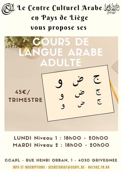 Cours De Langue Arabe Adulte Centre Culturel Arabe En Pays De Li Ge