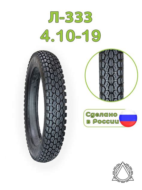 Петрошина Мотошины 110/100 R19 70 L - купить с доставкой по выгодным ...