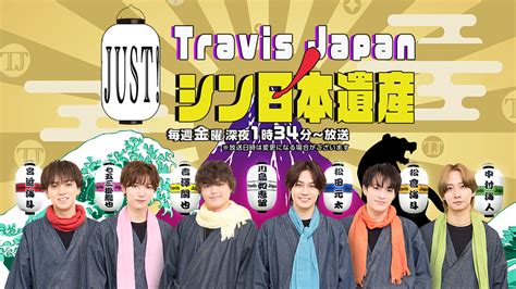 travis japanjust