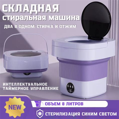 складная стиральная машинка мини автомат,портативная,мини стиральная ...