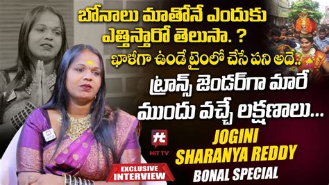 Transgender Sharanya Reddy Exclusive Interview Bonal Special