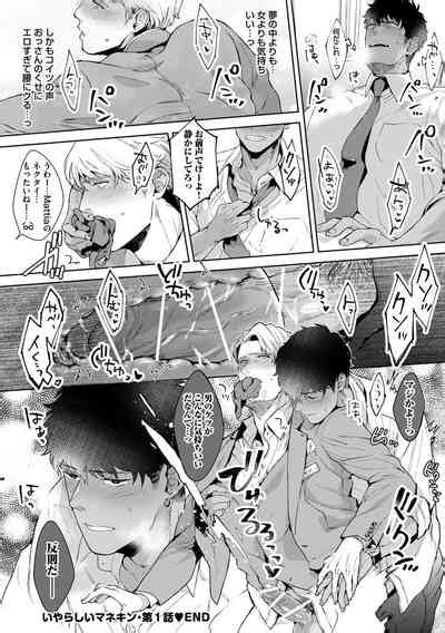 Iyarashii Mannequin Nhentai Hentai Doujinshi And Manga