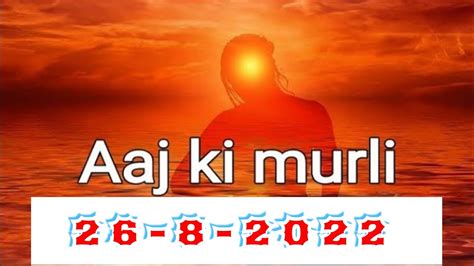 Aaj ki murli 26 8 2022 आज क मरल 26 8 2022 Dailymurli Today