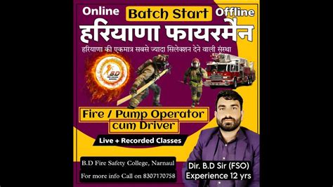 Hariyana Fire Opertor Bharti Online Class By Bd Sir Youtube