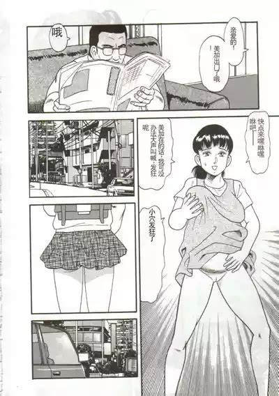 Tainai Hassha Nhentai Hentai Doujinshi And Manga