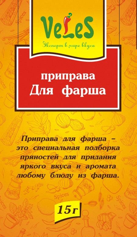 Приправа для фарша - купить в Беларуси