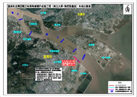 温州市龙湾区瓯江标准海塘提升改造工程（南口大桥—海滨围垦段）初步设计获批新温州中国网