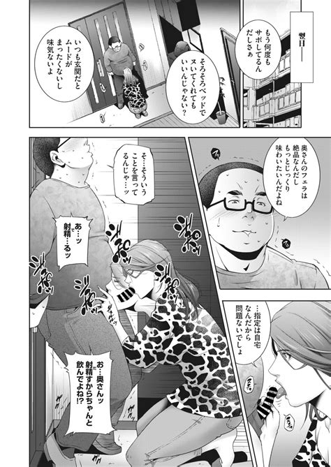 COMIC HOTMiLK Koime Vol 36 Page 205 Nhentai Hentai Doujinshi And Manga