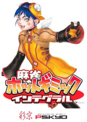 Taisen Hot Gimmick Senscritique