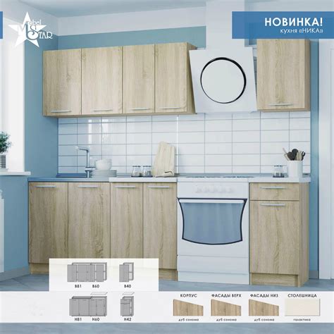 Кухня Ника *62 прямая 1,8 м (7422 грн.) Мебель Стар - купить недорого ...