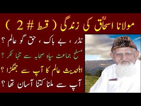 Maulana Ishaq Ki Zindagi Life Of Maulana Ishaq Part Sipah Sahaba