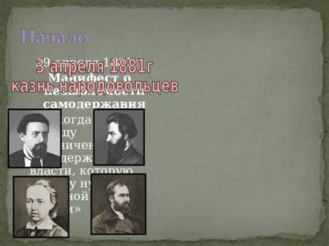 Правление императора Александра III