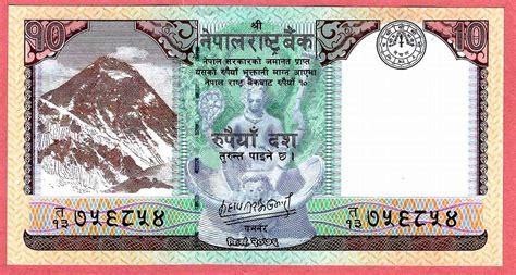 Nepal 10 Rupees P 77 a 2017 ÇİL trakyakoleksiyon