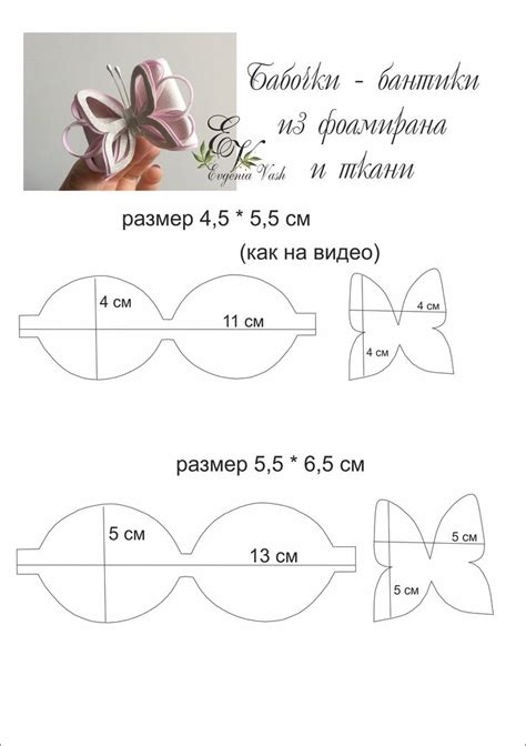 Шаблоны и Выкройки | ВКонтакте | Изготовление лука, Канзаши уроки, Выкройки