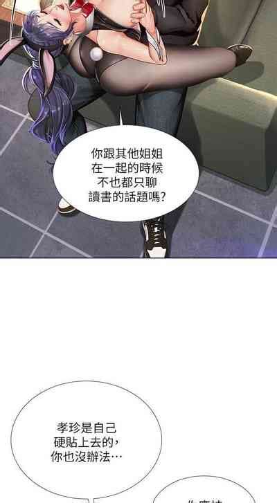 享樂補習街 61 72 manhwaroshi blogspot nhentai hentai doujinshi and manga