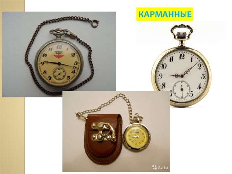 Виды часов - презентация онлайн