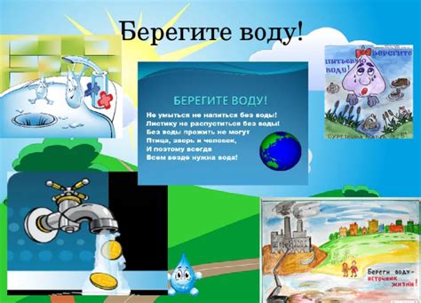 Проект для чего нужна вода для дошкольников